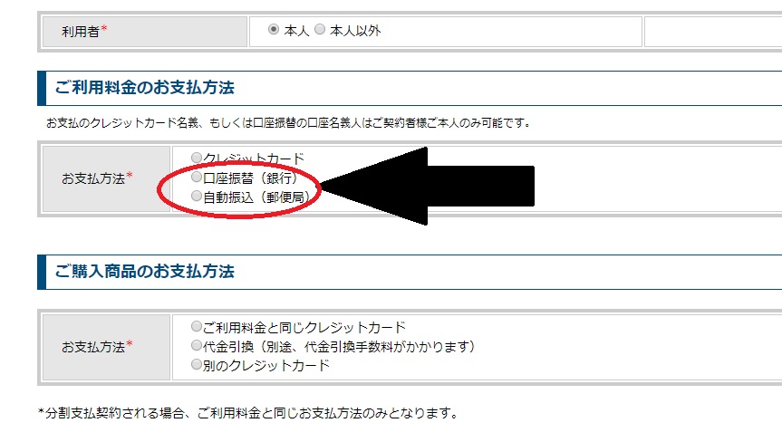 クレジットカード不要の格安スマホ デビットカード プリカ 口座振替が使える会社は