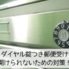 元電話セールス員が明かす しつこい営業 勧誘電話を簡単に撃退できる方法 確実な断り方とは